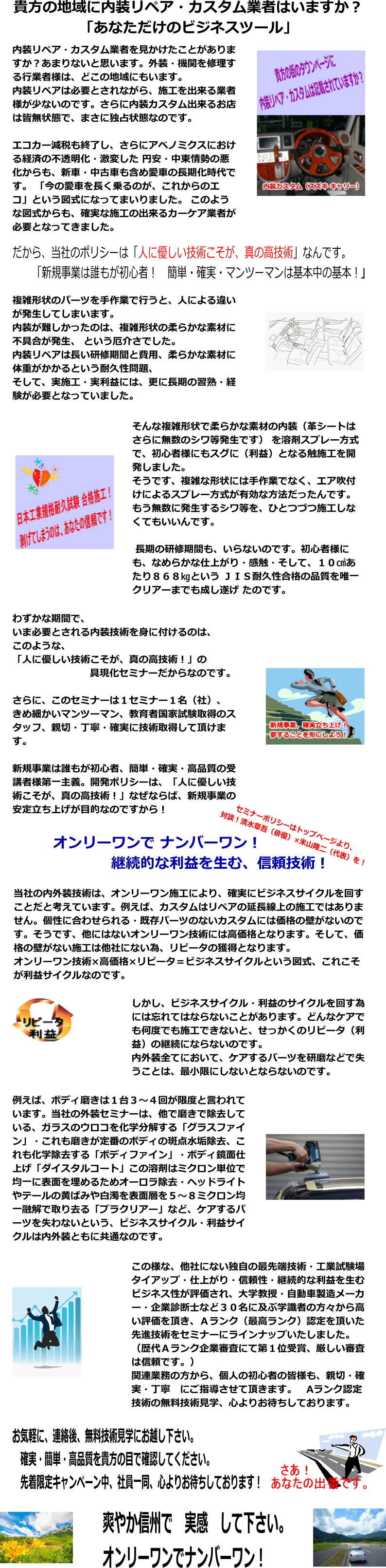 本業コース