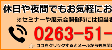 お問い合わせ